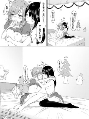 COMIC BAVEL 2018年3月号 [DL版]_295