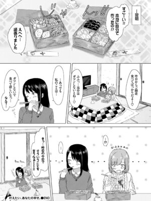 COMIC BAVEL 2018年3月号 [DL版]_296