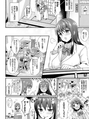 COMIC BAVEL 2018年3月号 [DL版]_298