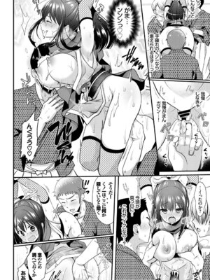 COMIC BAVEL 2018年3月号 [DL版]_304