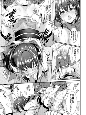 COMIC BAVEL 2018年3月号 [DL版]_311