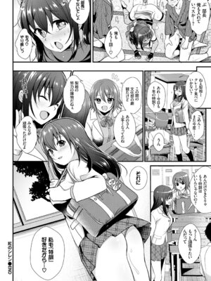 COMIC BAVEL 2018年3月号 [DL版]_316