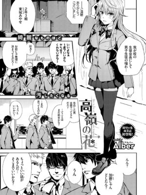 COMIC BAVEL 2018年3月号 [DL版]_319