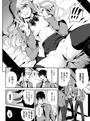 COMIC BAVEL 2018年3月号 [DL版]_320