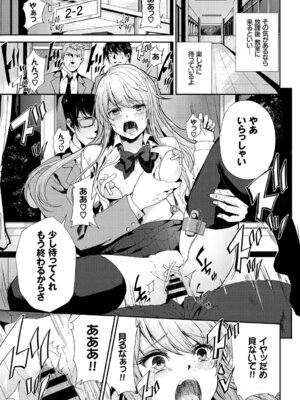 COMIC BAVEL 2018年3月号 [DL版]_321