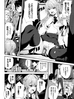 COMIC BAVEL 2018年3月号 [DL版]_324