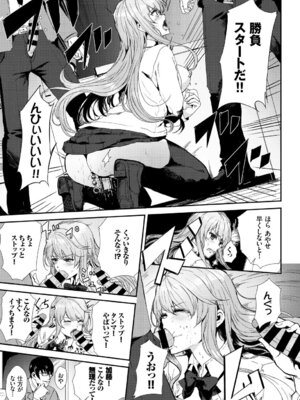 COMIC BAVEL 2018年3月号 [DL版]_325