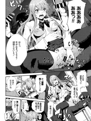 COMIC BAVEL 2018年3月号 [DL版]_326