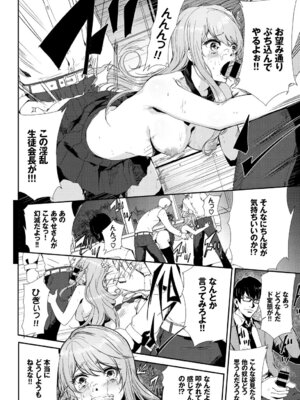 COMIC BAVEL 2018年3月号 [DL版]_330