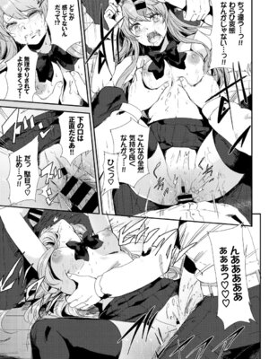 COMIC BAVEL 2018年3月号 [DL版]_331