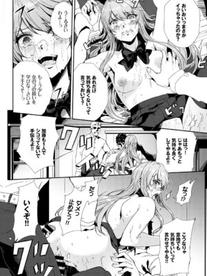 COMIC BAVEL 2018年3月号 [DL版]_332