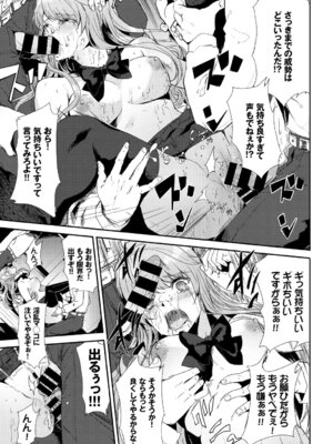 COMIC BAVEL 2018年3月号 [DL版]_335