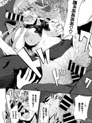 COMIC BAVEL 2018年3月号 [DL版]_336