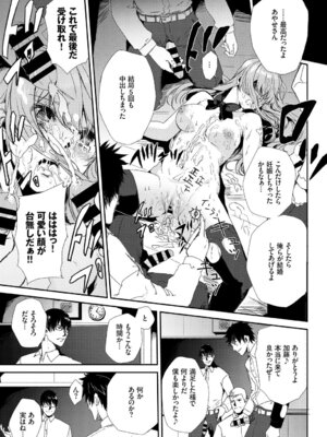 COMIC BAVEL 2018年3月号 [DL版]_337