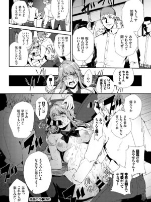 COMIC BAVEL 2018年3月号 [DL版]_338