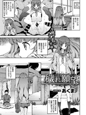 COMIC BAVEL 2018年3月号 [DL版]_339