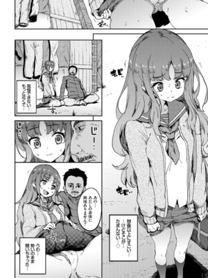 COMIC BAVEL 2018年3月号 [DL版]_340