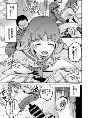 COMIC BAVEL 2018年3月号 [DL版]_343