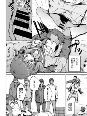 COMIC BAVEL 2018年3月号 [DL版]_344