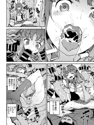 COMIC BAVEL 2018年3月号 [DL版]_346