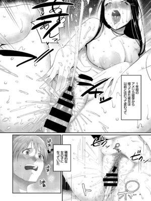 COMIC BAVEL 2018年3月号 [DL版]_350