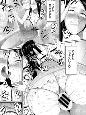 COMIC BAVEL 2018年3月号 [DL版]_361