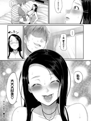 COMIC BAVEL 2018年3月号 [DL版]_368