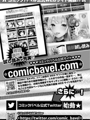 COMIC BAVEL 2018年3月号 [DL版]_373
