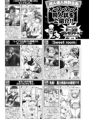 COMIC BAVEL 2018年3月号 [DL版]_377
