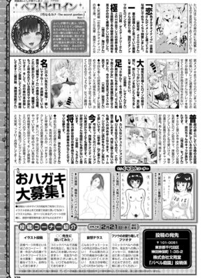 COMIC BAVEL 2018年3月号 [DL版]_379