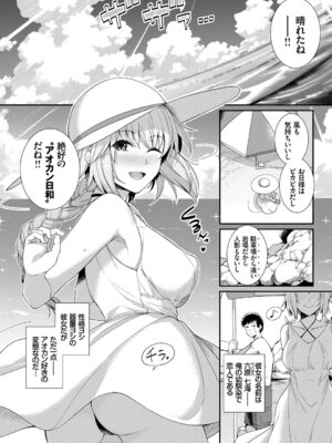 COMIC BAVEL 2019年5月号 [DL版]_018