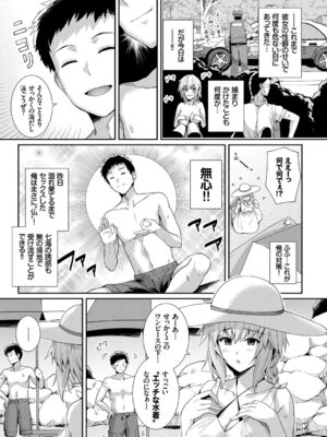 COMIC BAVEL 2019年5月号 [DL版]_019