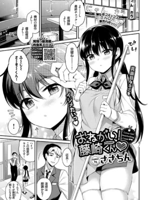 COMIC BAVEL 2019年5月号 [DL版]_034