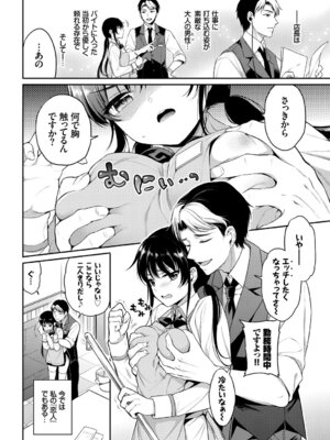 COMIC BAVEL 2019年5月号 [DL版]_035