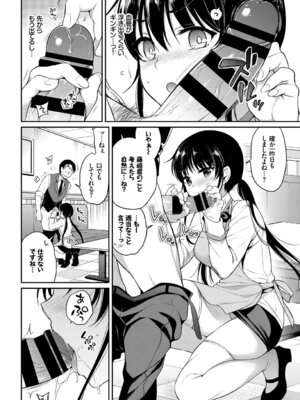 COMIC BAVEL 2019年5月号 [DL版]_037