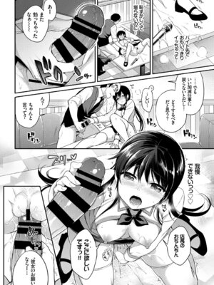 COMIC BAVEL 2019年5月号 [DL版]_045