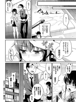 COMIC BAVEL 2019年5月号 [DL版]_053