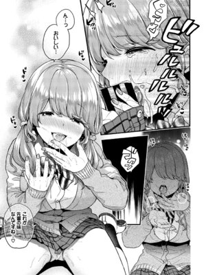 COMIC BAVEL 2019年5月号 [DL版]_056