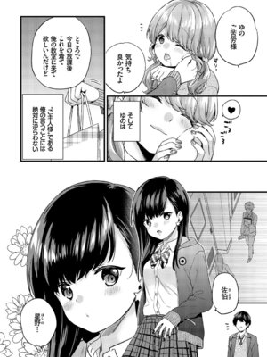 COMIC BAVEL 2019年5月号 [DL版]_057