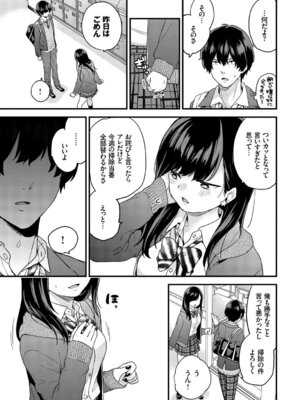 COMIC BAVEL 2019年5月号 [DL版]_058