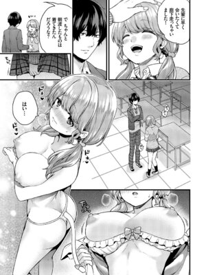 COMIC BAVEL 2019年5月号 [DL版]_060