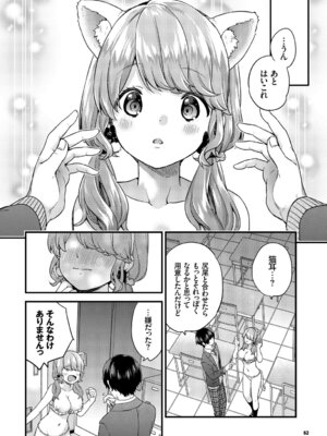 COMIC BAVEL 2019年5月号 [DL版]_061