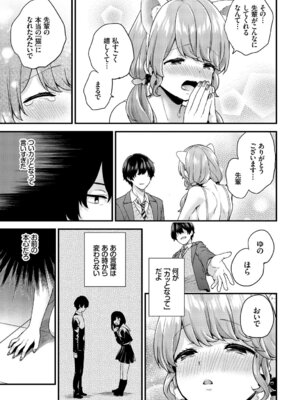 COMIC BAVEL 2019年5月号 [DL版]_062