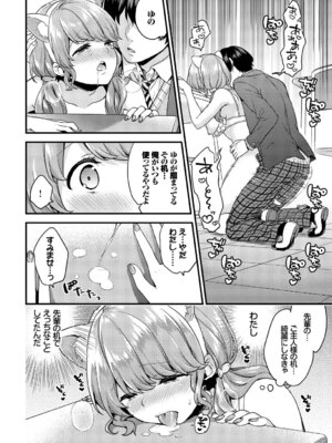 COMIC BAVEL 2019年5月号 [DL版]_069