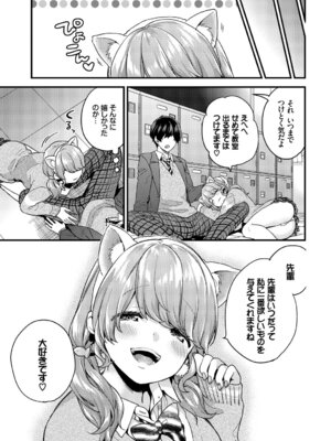 COMIC BAVEL 2019年5月号 [DL版]_072