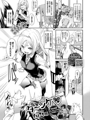 COMIC BAVEL 2019年5月号 [DL版]_074