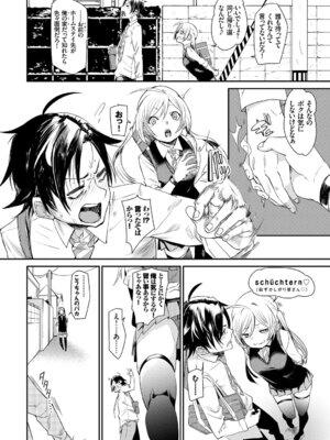 COMIC BAVEL 2019年5月号 [DL版]_075