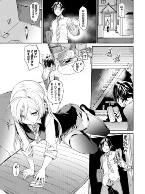 COMIC BAVEL 2019年5月号 [DL版]_076