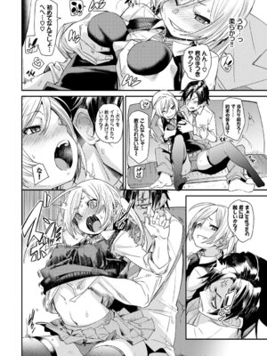 COMIC BAVEL 2019年5月号 [DL版]_079