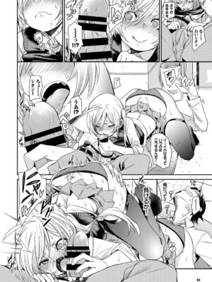 COMIC BAVEL 2019年5月号 [DL版]_083